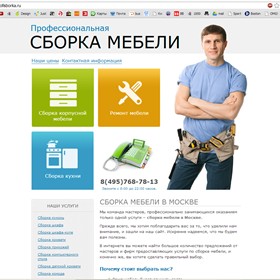 Вебсайты: Сайт profisborka.ru